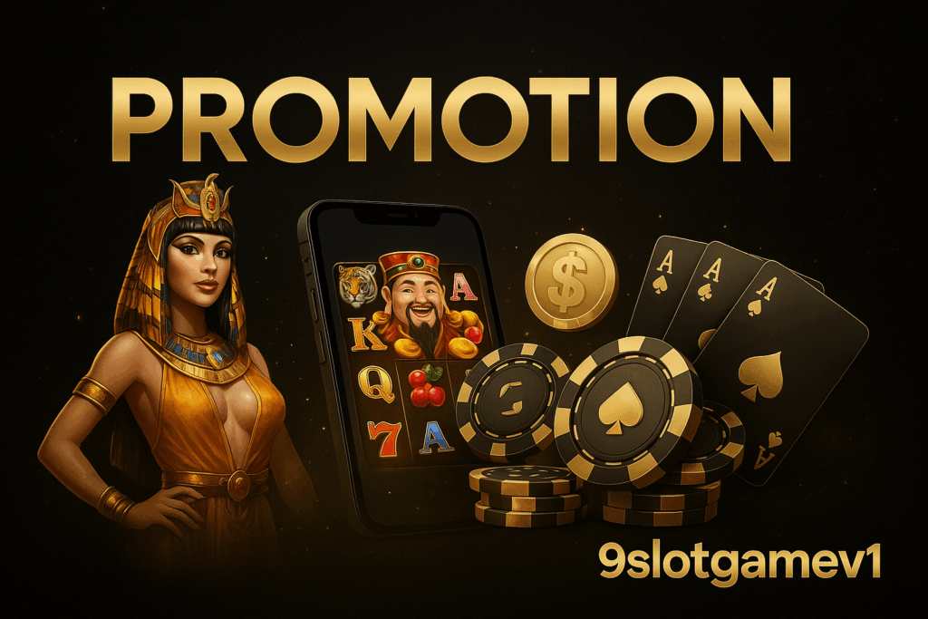 9slotgamev1 โปรโมชั่น